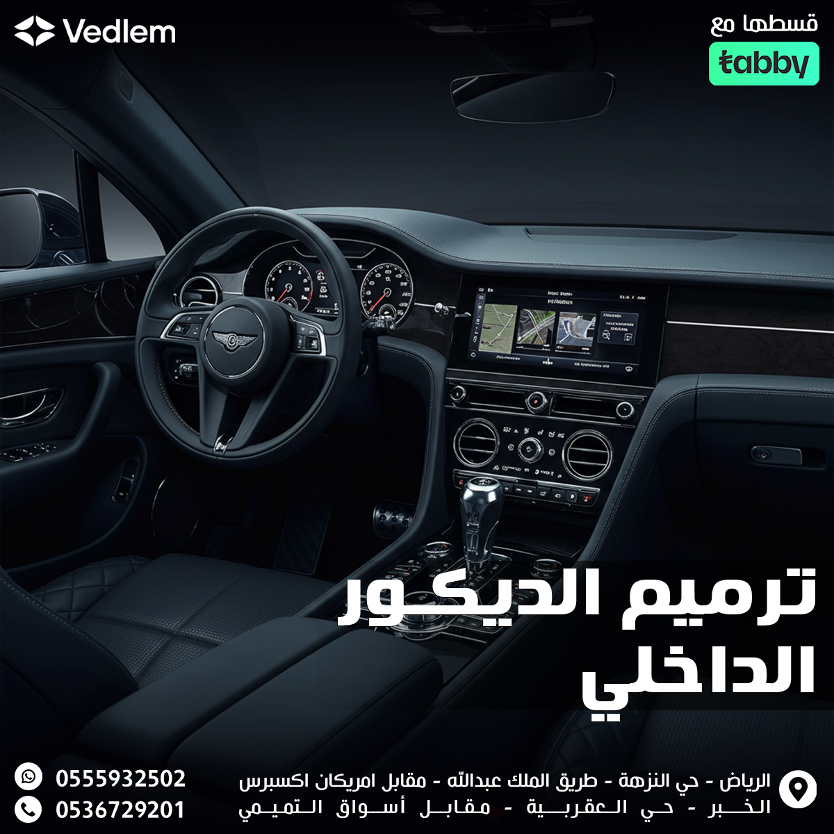 أصلاح و ترميم الديكور الداخلي