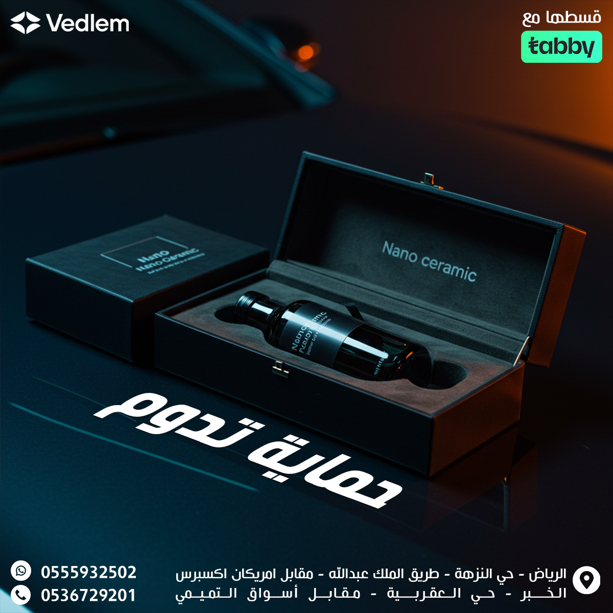 حماية نانو سيراميك